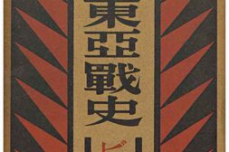 老图书–《秘録　大東亜戦史：ビルマ篇》电子版合集
